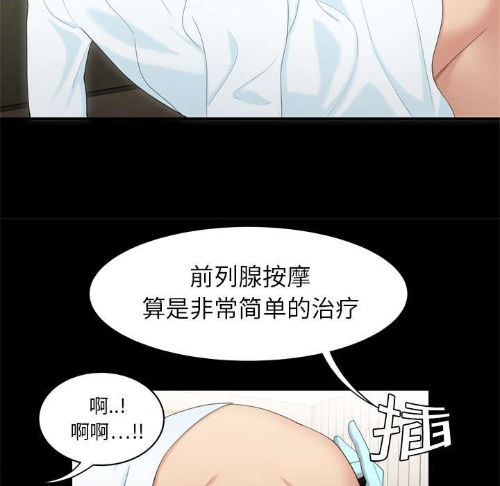 性爱百分百：8 -性爱百分百-无名（第31张）