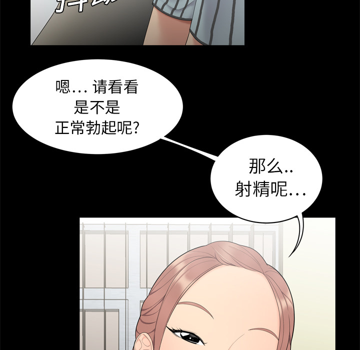 性爱百分百：8 -性爱百分百-无名（第33张）
