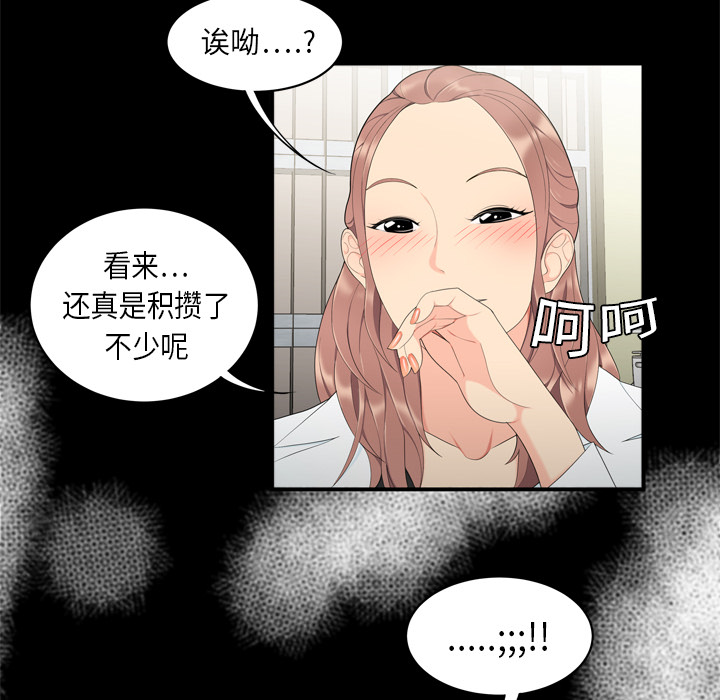 性爱百分百：8 -性爱百分百-无名（第37张）