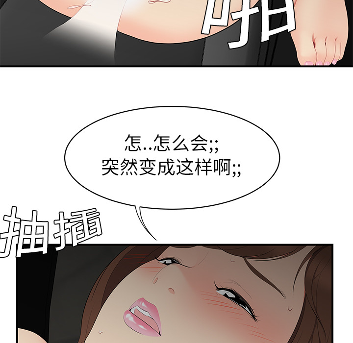 性爱百分百：9 -性爱百分百-无名（第14张）