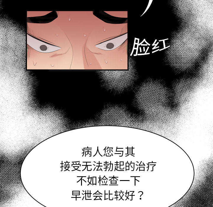 性爱百分百：8 -性爱百分百-无名（第38张）
