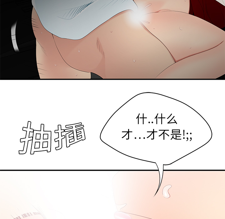 性爱百分百：9 -性爱百分百-无名（第16张）