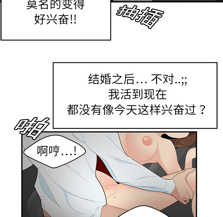 性爱百分百：9 -性爱百分百-无名（第23张）