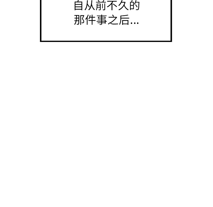 性爱百分百：11 -性爱百分百-无名（第6张）