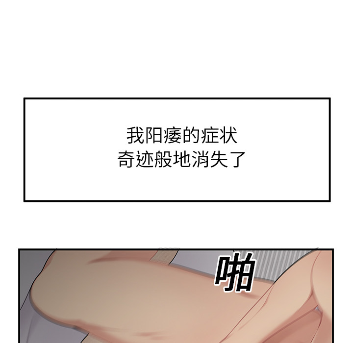 性爱百分百：11 -性爱百分百-无名（第7张）
