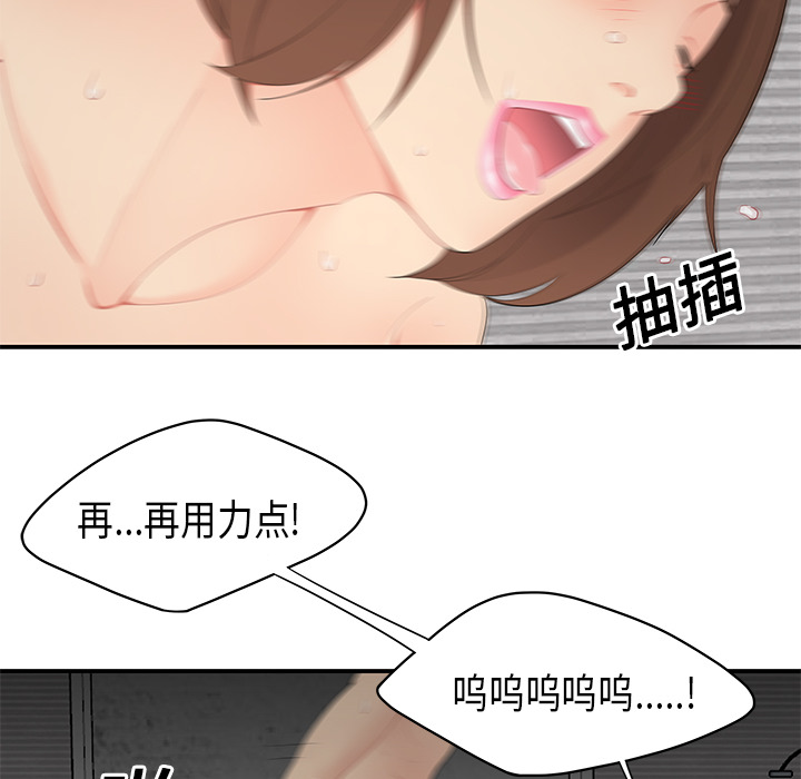 性爱百分百：11 -性爱百分百-无名（第12张）