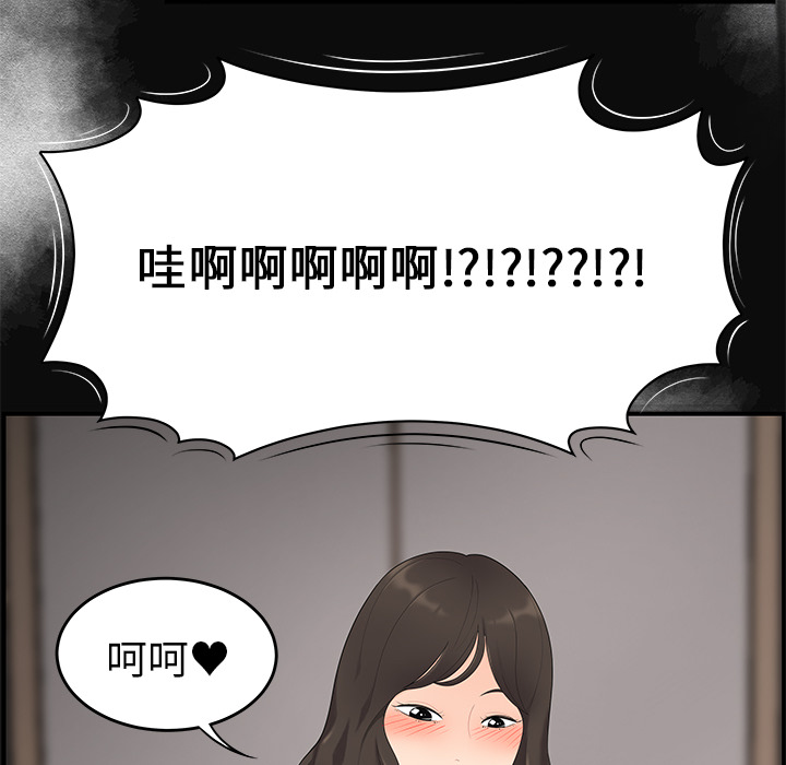 性爱百分百：13 -性爱百分百-无名（第6张）