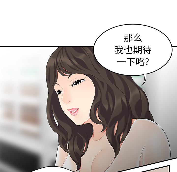 性爱百分百：14 -性爱百分百-无名（第9张）
