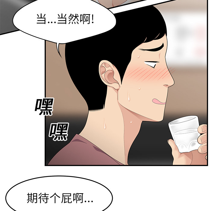 性爱百分百：14 -性爱百分百-无名（第10张）