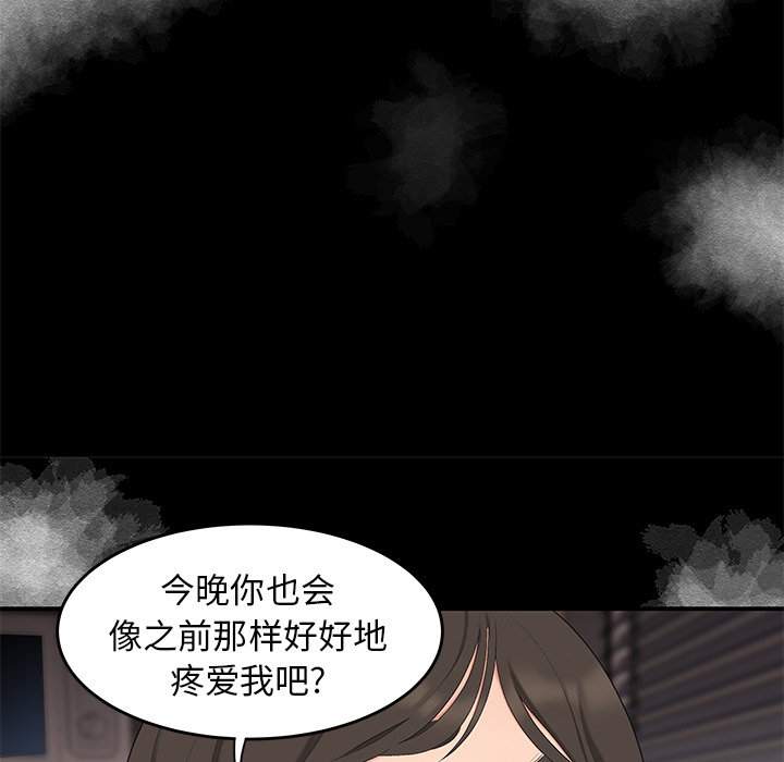 性爱百分百：13 -性爱百分百-无名（第14张）
