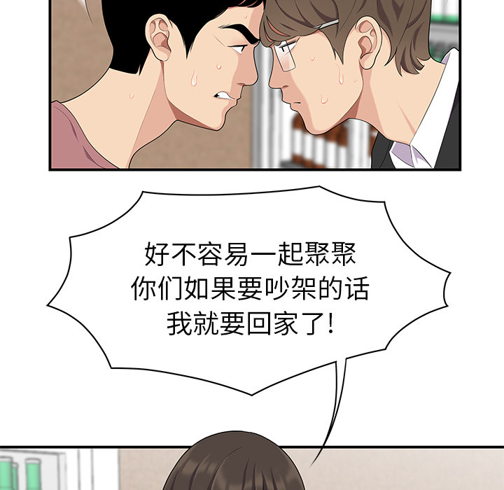 性爱百分百：14 -性爱百分百-无名（第15张）