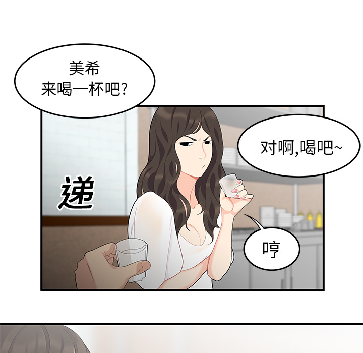 性爱百分百：14 -性爱百分百-无名（第20张）