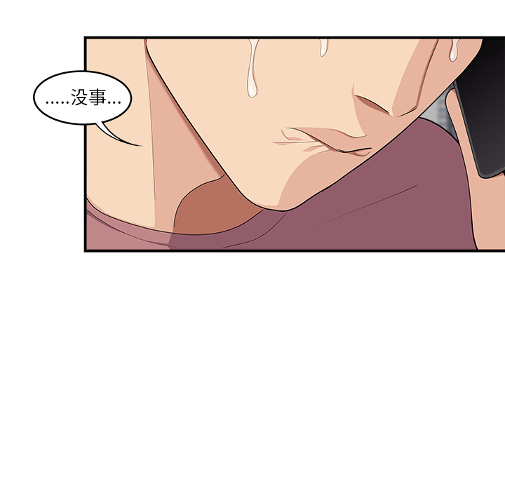 性爱百分百：17 -性爱百分百-无名（第14张）