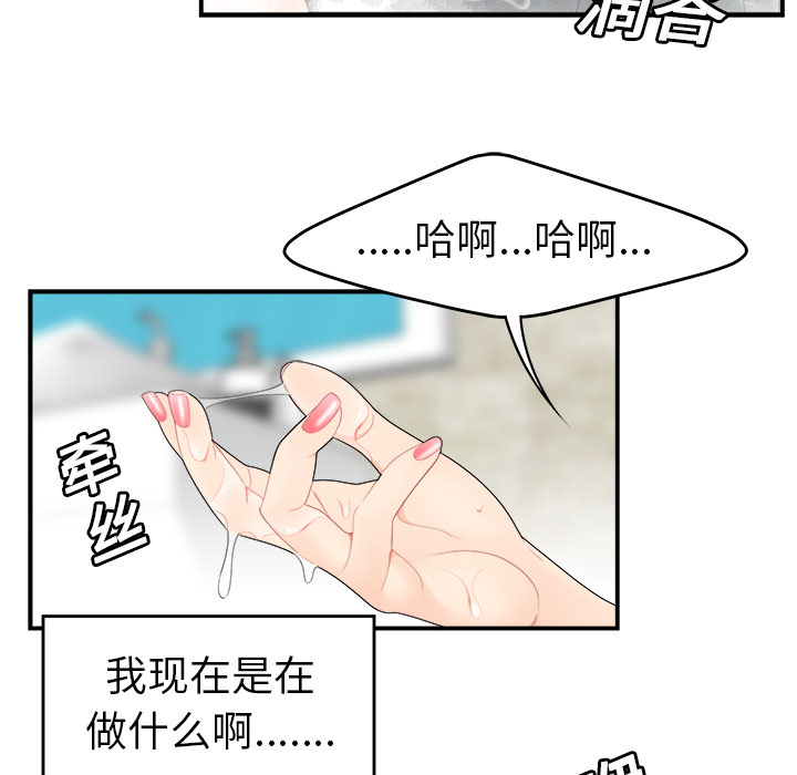 性爱百分百：16 -性爱百分百-无名（第20张）