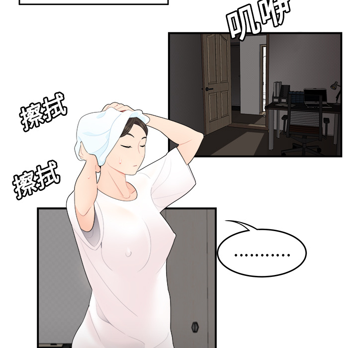 性爱百分百：16 -性爱百分百-无名（第21张）