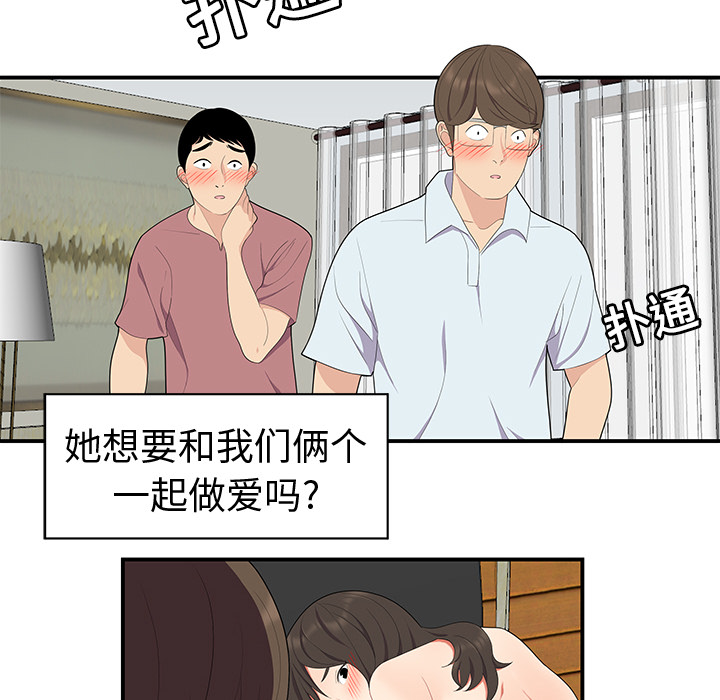 性爱百分百：18 -性爱百分百-无名（第6张）