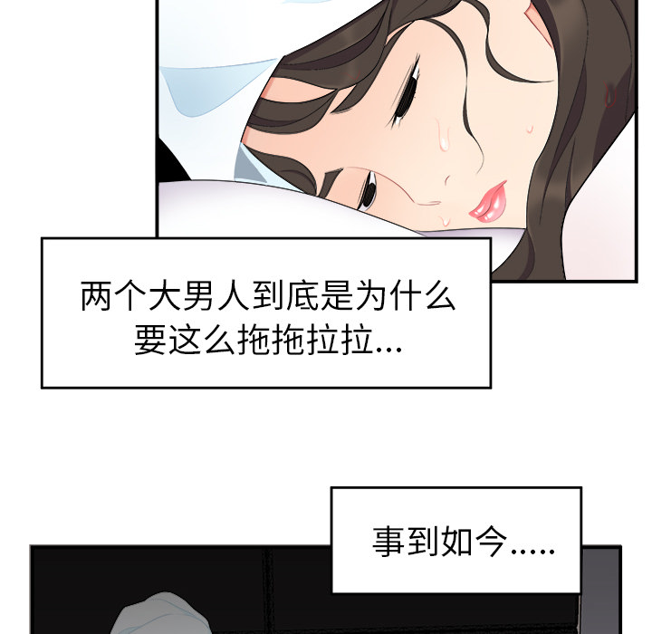 性爱百分百：16 -性爱百分百-无名（第24张）