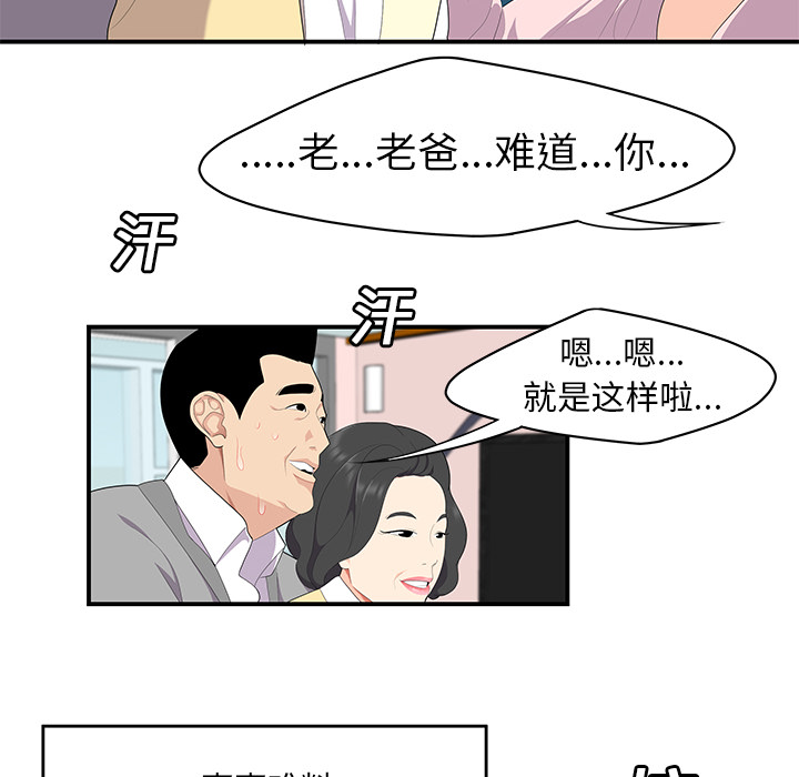 性爱百分百：19 -性爱百分百-无名（第8张）