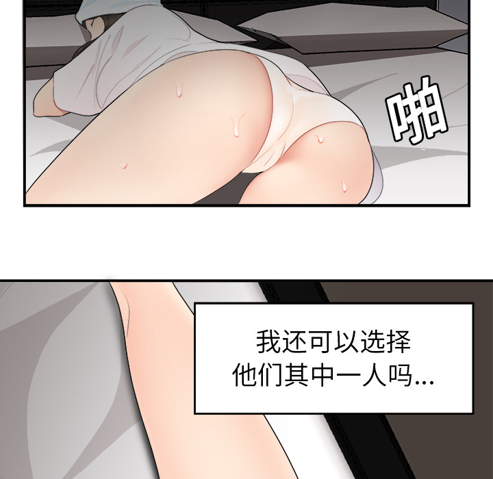 性爱百分百：16 -性爱百分百-无名（第25张）