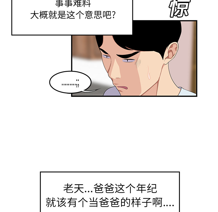 性爱百分百：19 -性爱百分百-无名（第9张）