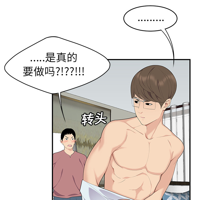 性爱百分百：18 -性爱百分百-无名（第11张）