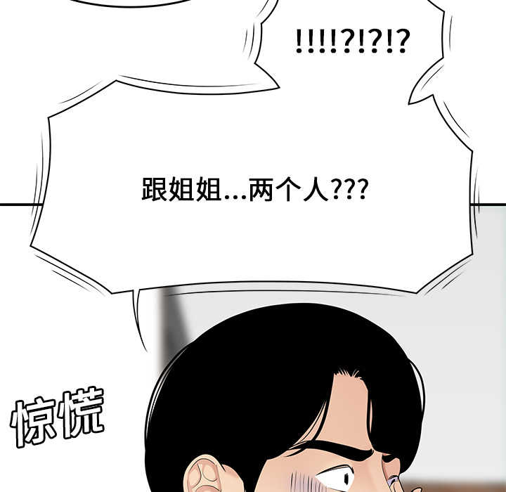 性爱百分百：20 -性爱百分百-无名（第6张）