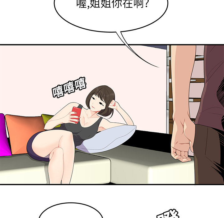 性爱百分百：19 -性爱百分百-无名（第19张）
