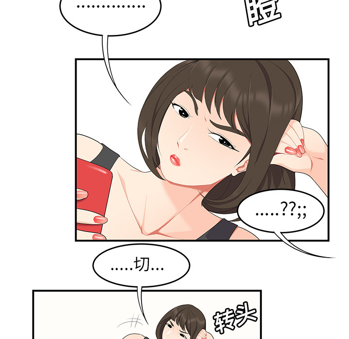 性爱百分百：19 -性爱百分百-无名（第20张）