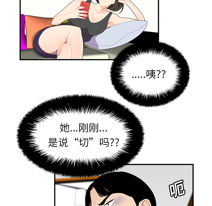 性爱百分百：19 -性爱百分百-无名（第21张）