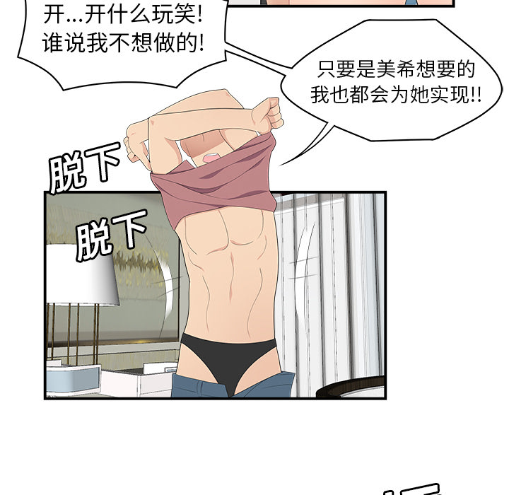 性爱百分百：18 -性爱百分百-无名（第20张）