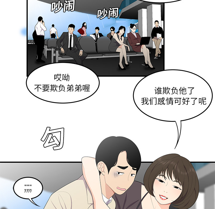 性爱百分百：20 -性爱百分百-无名（第13张）