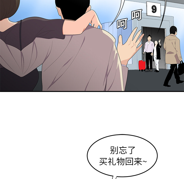 性爱百分百：20 -性爱百分百-无名（第15张）