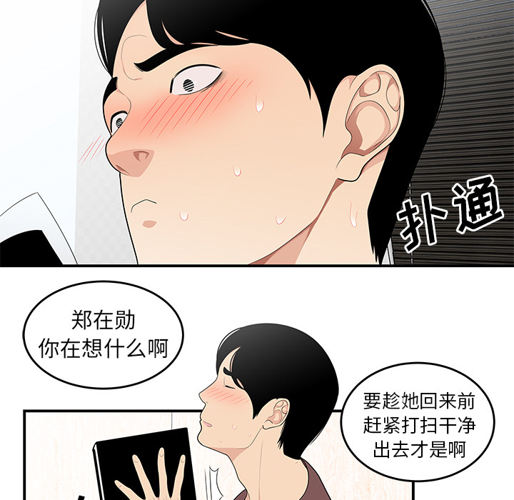 性爱百分百：21 -性爱百分百-无名（第11张）