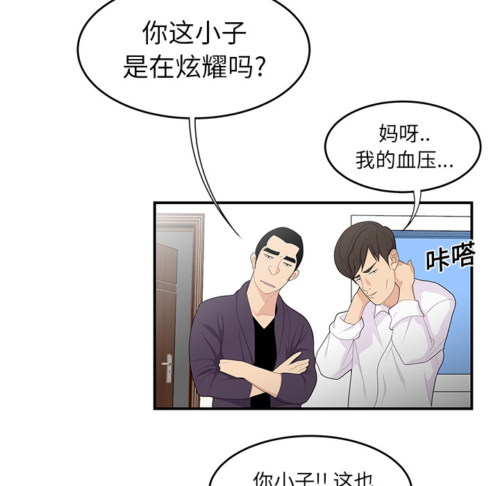 性爱百分百：20 -性爱百分百-无名（第23张）