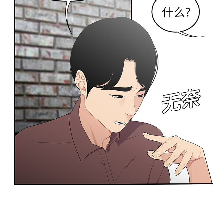 性爱百分百：20 -性爱百分百-无名（第25张）