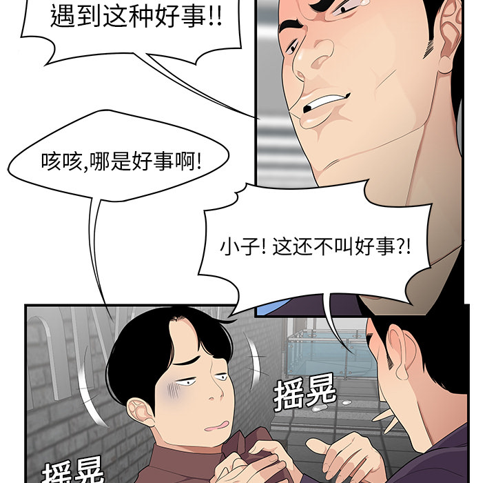 性爱百分百：20 -性爱百分百-无名（第27张）