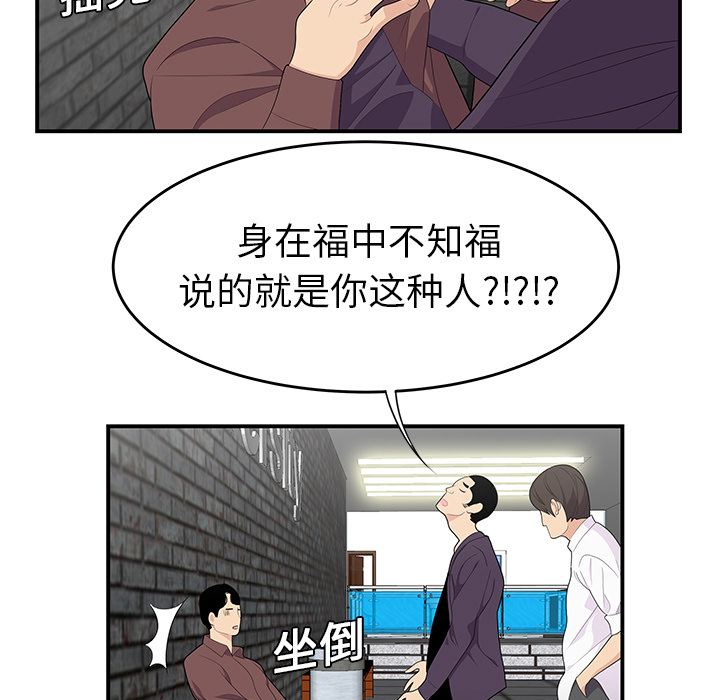 性爱百分百：20 -性爱百分百-无名（第28张）