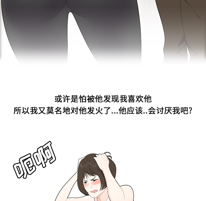 性爱百分百：21 -性爱百分百-无名（第22张）