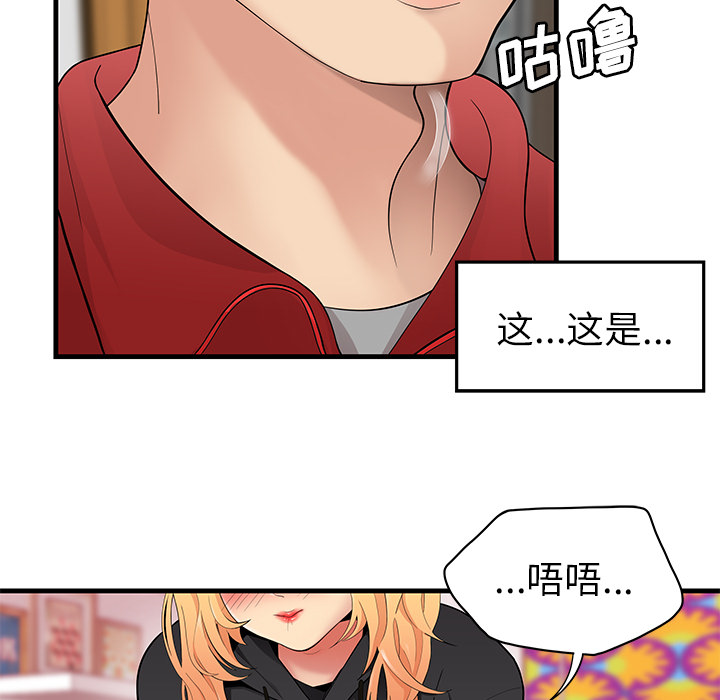 性爱百分百：23 -性爱百分百-无名（第3张）