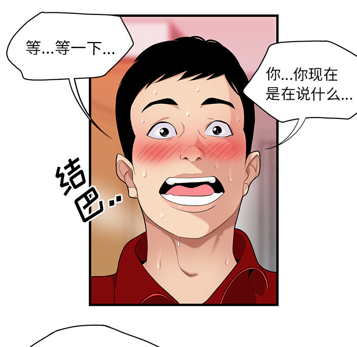 性爱百分百：23 -性爱百分百-无名（第5张）