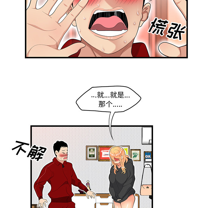 性爱百分百：23 -性爱百分百-无名（第10张）