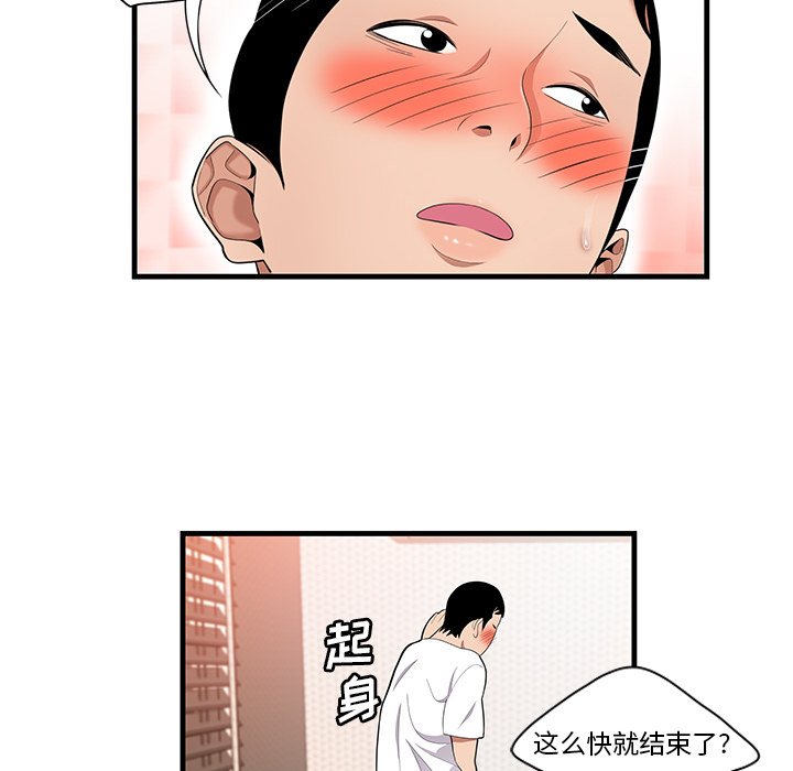性爱百分百：24 -性爱百分百-无名（第6张）