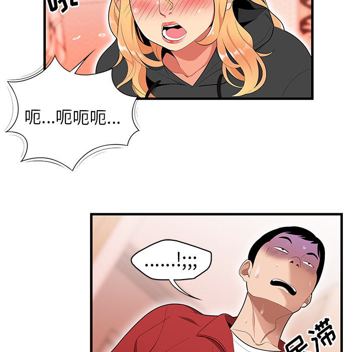 性爱百分百：23 -性爱百分百-无名（第13张）