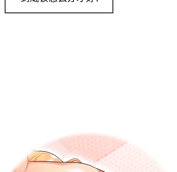 性爱百分百：23 -性爱百分百-无名（第15张）