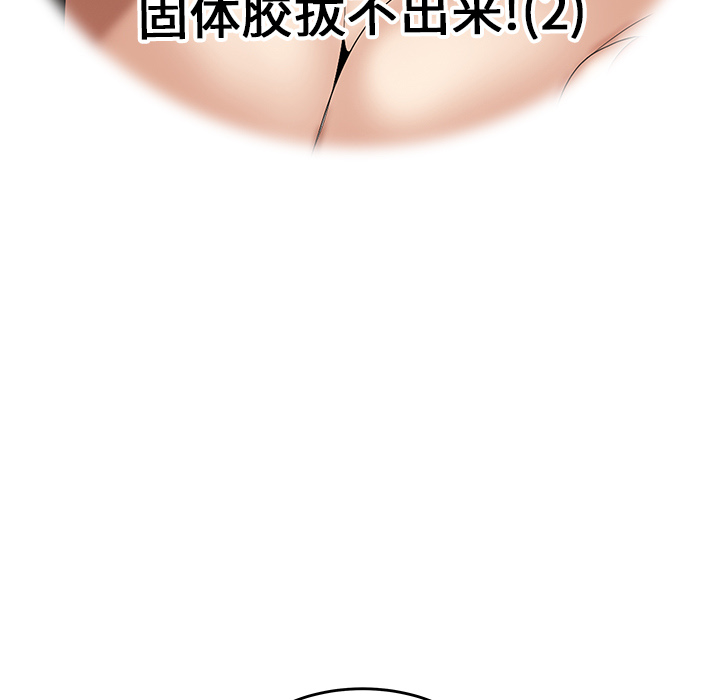 性爱百分百：24 -性爱百分百-无名（第11张）