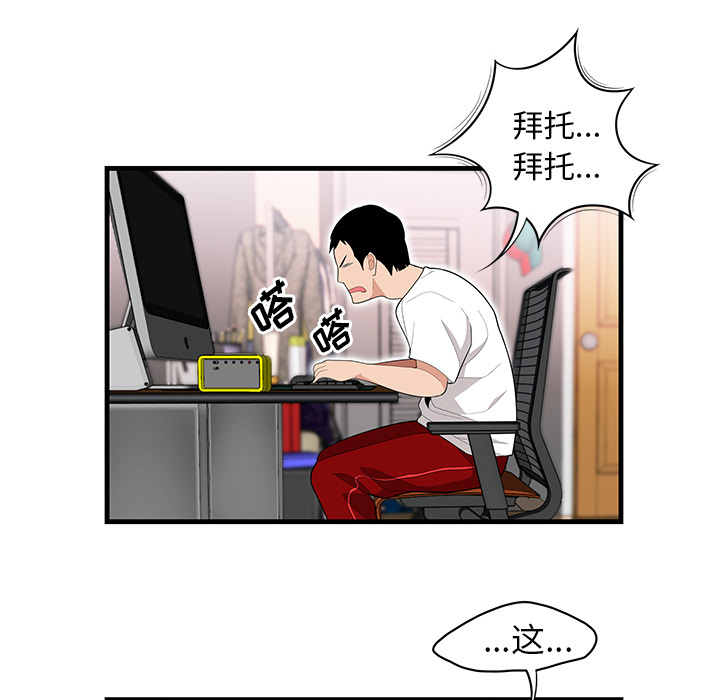 性爱百分百：23 -性爱百分百-无名（第19张）