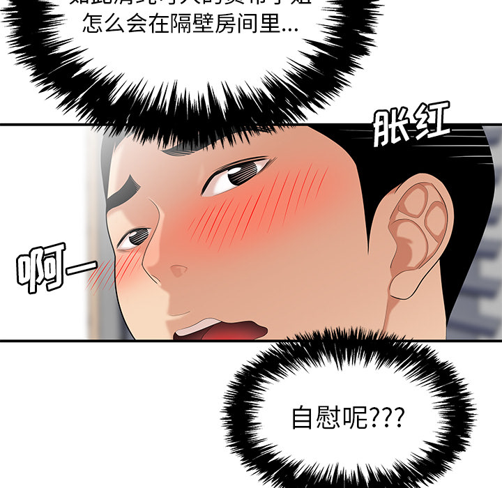 性爱百分百：24 -性爱百分百-无名（第14张）