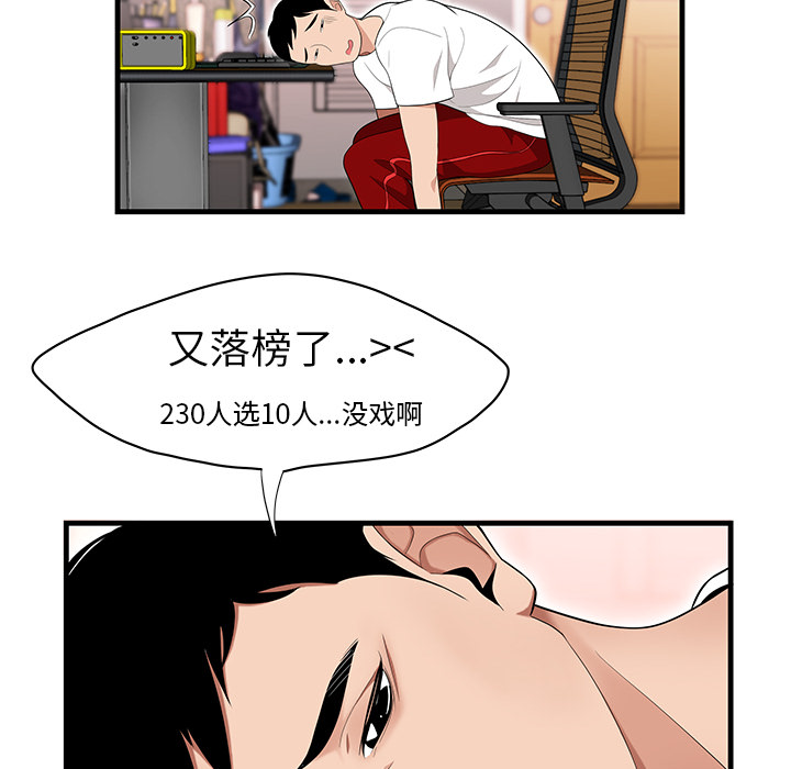 性爱百分百：23 -性爱百分百-无名（第21张）