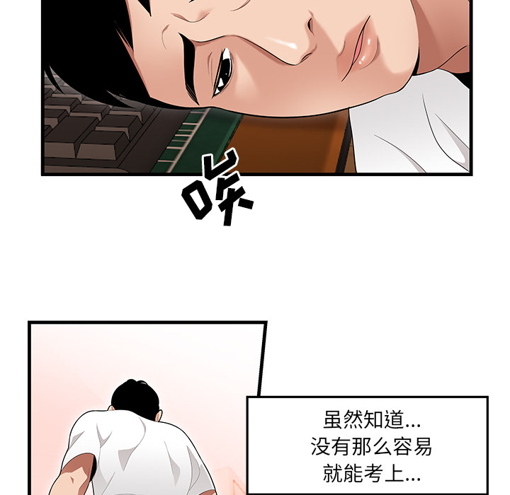 性爱百分百：23 -性爱百分百-无名（第22张）