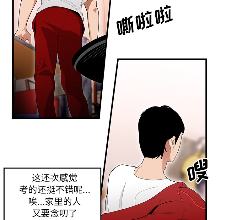 性爱百分百：23 -性爱百分百-无名（第23张）